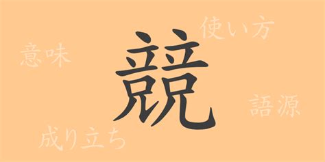 右|右（ウ）の漢字の成り立ち(語源)と意味、使い方、読。